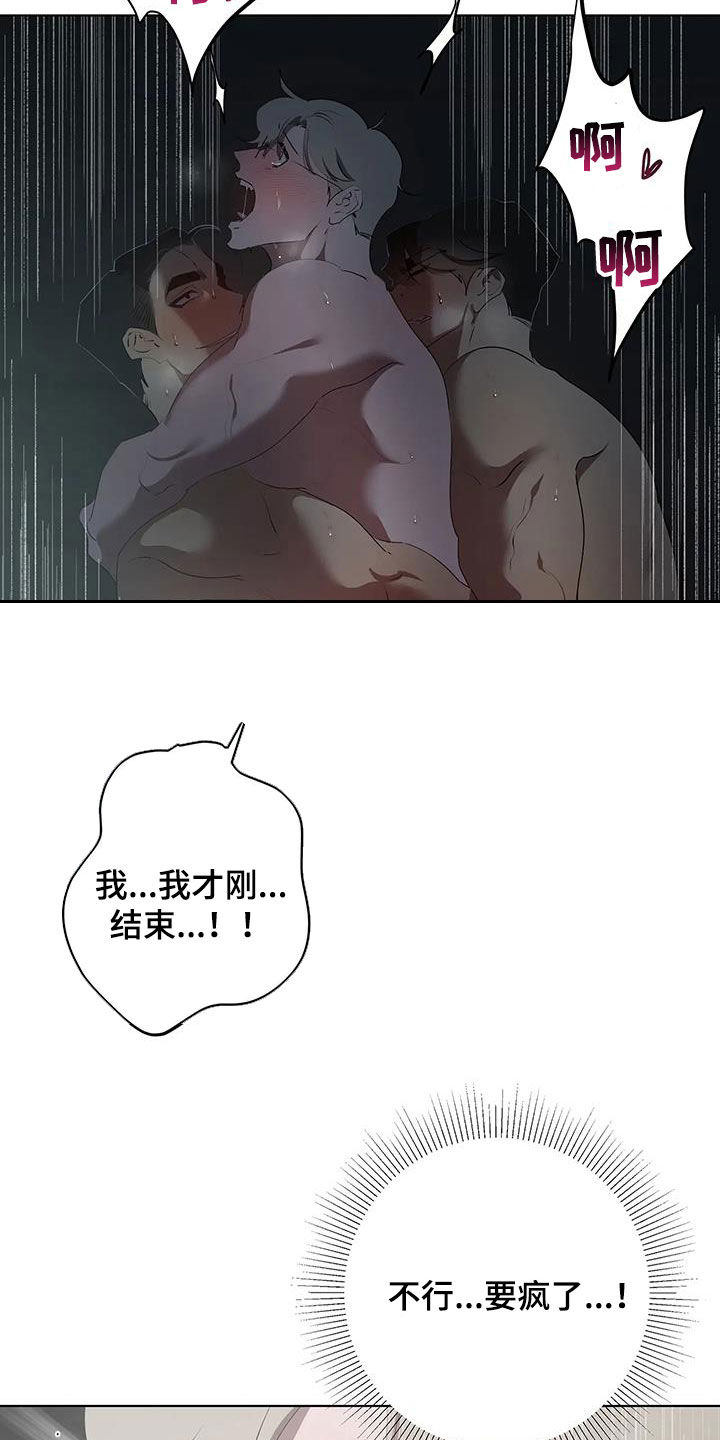第101章：【第二季】惊醒7