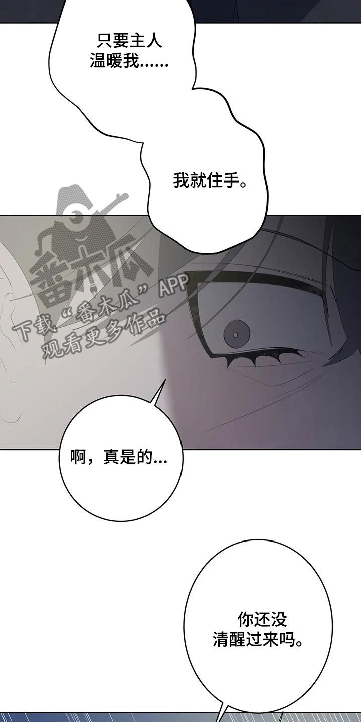 第92章：【第二季】要求9