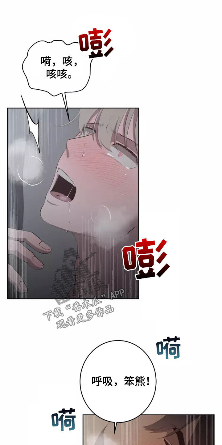 第66章：我拒绝11