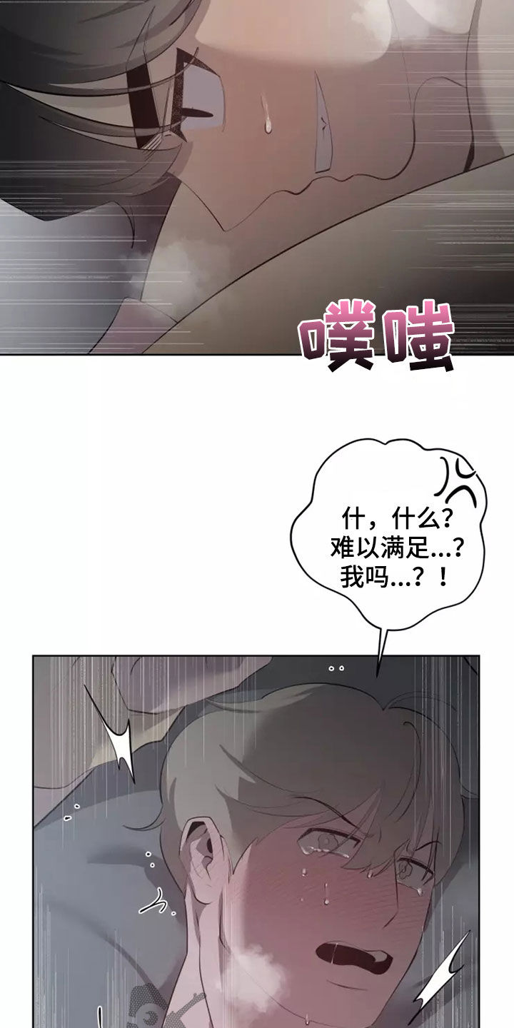 第65章：不要捉弄我18