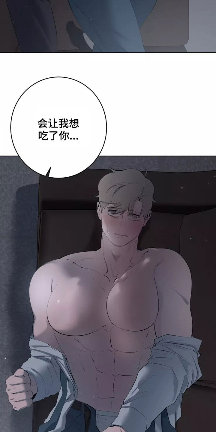 第55章：笨蛋18