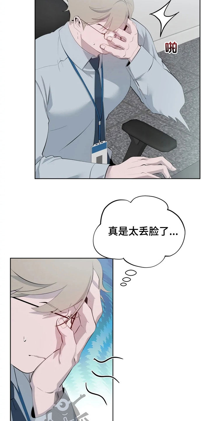 第53章：油盐不进10