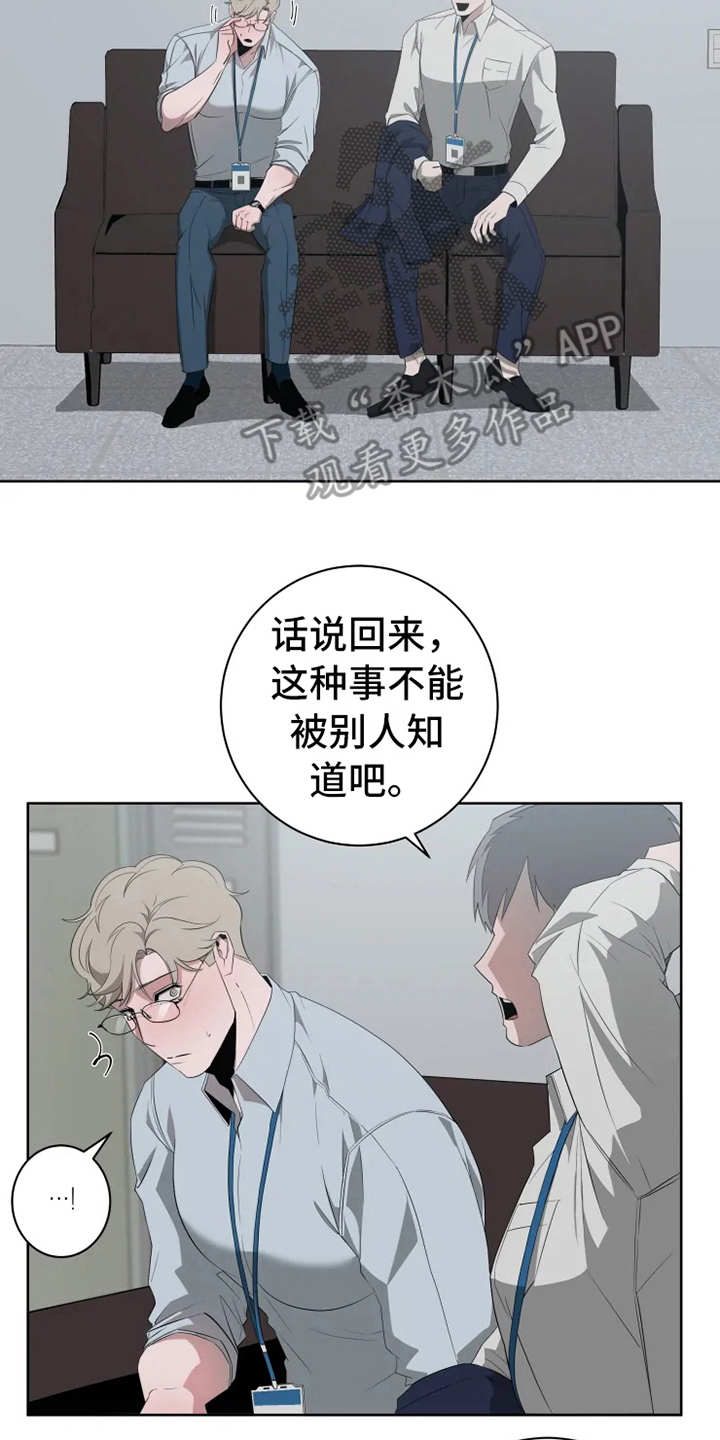 第15章：撞见1