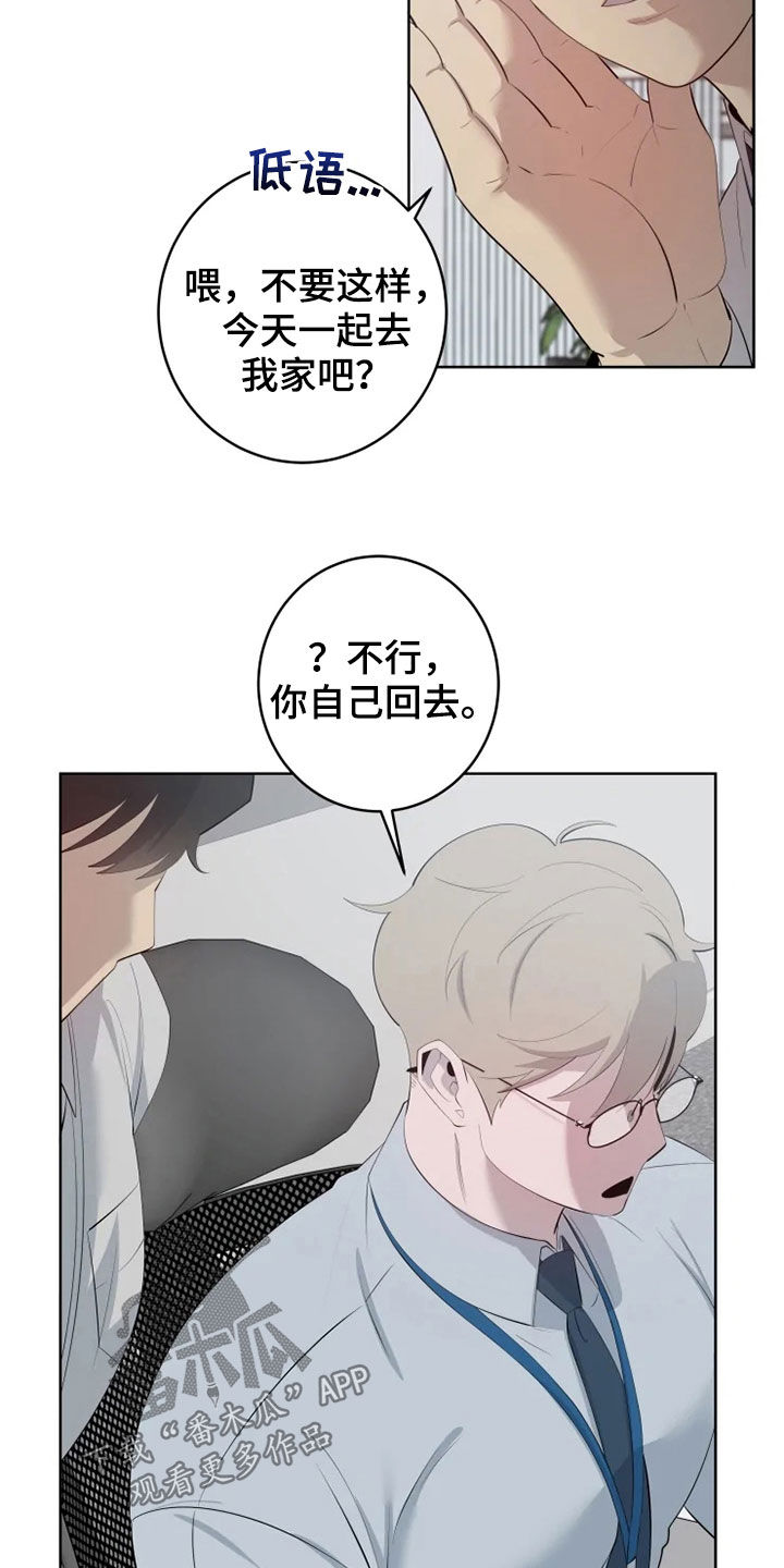 第53章：油盐不进20