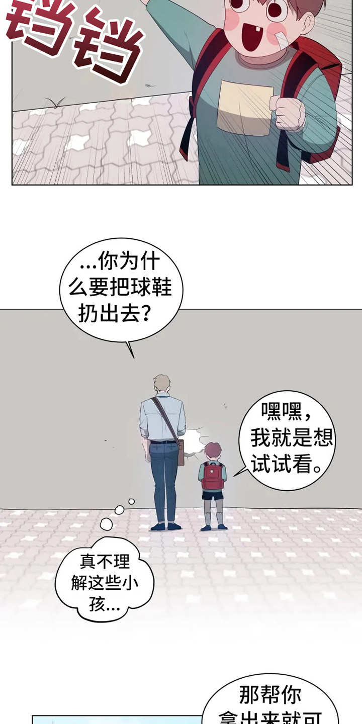 第1章：被卡住13