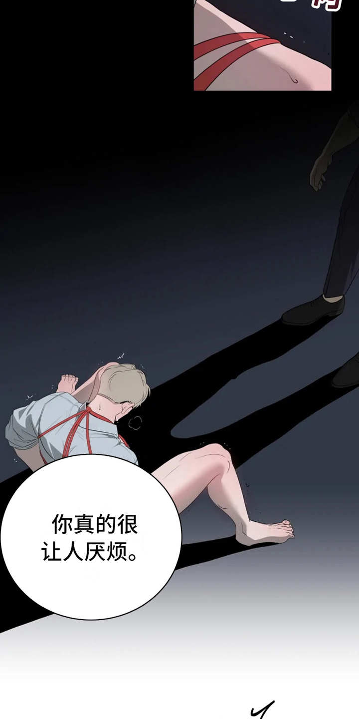第11章：惩罚18