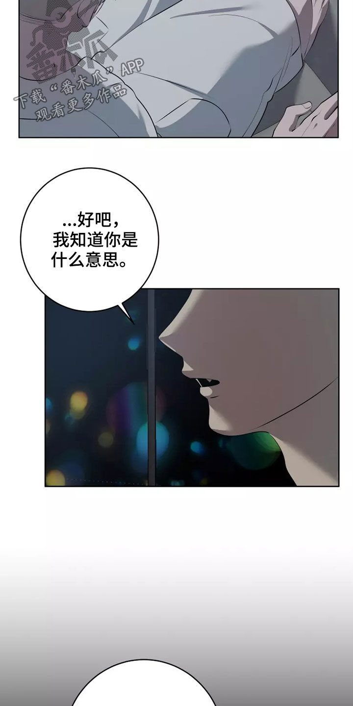 第63章：都是我的错15