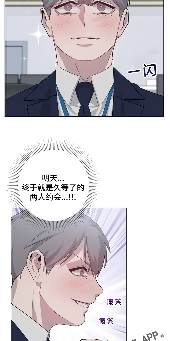 第36章：吃醋20
