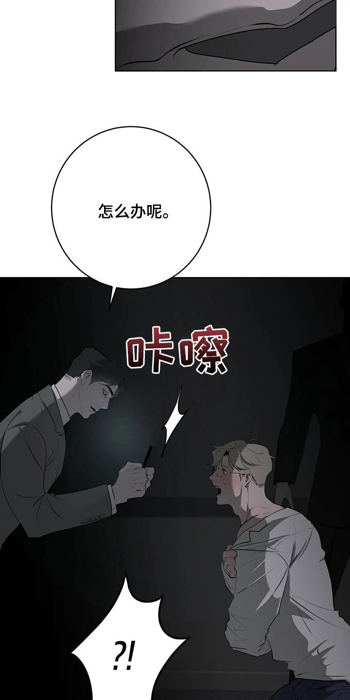 第86章：【第二季】放开我12