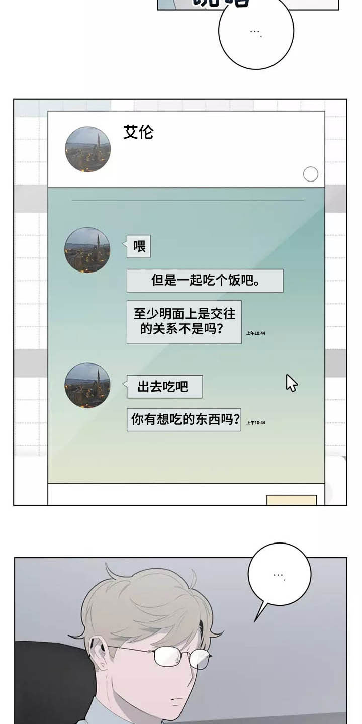 第46章：有点奇怪17