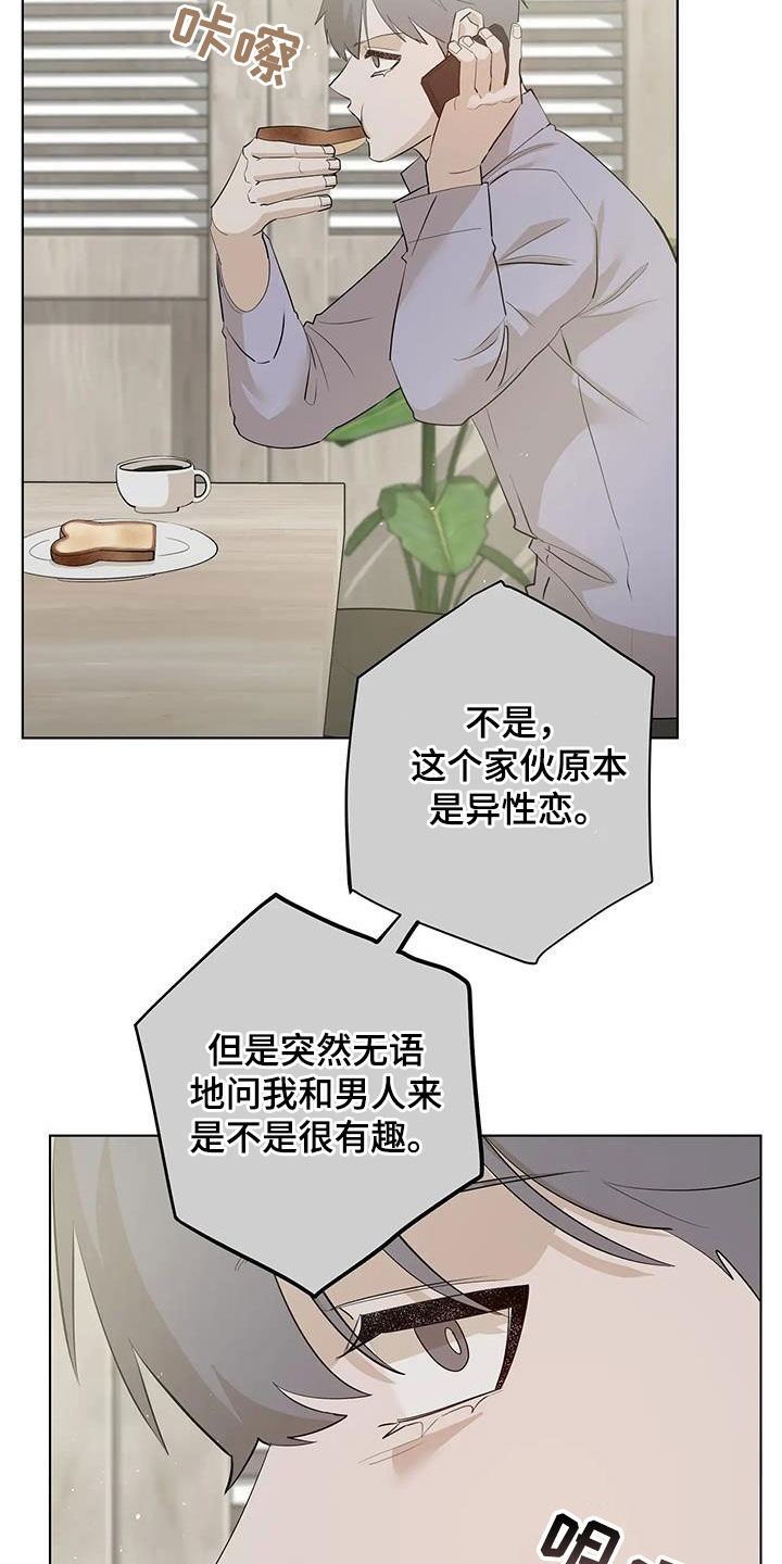 第102章：【第二季】好奇19