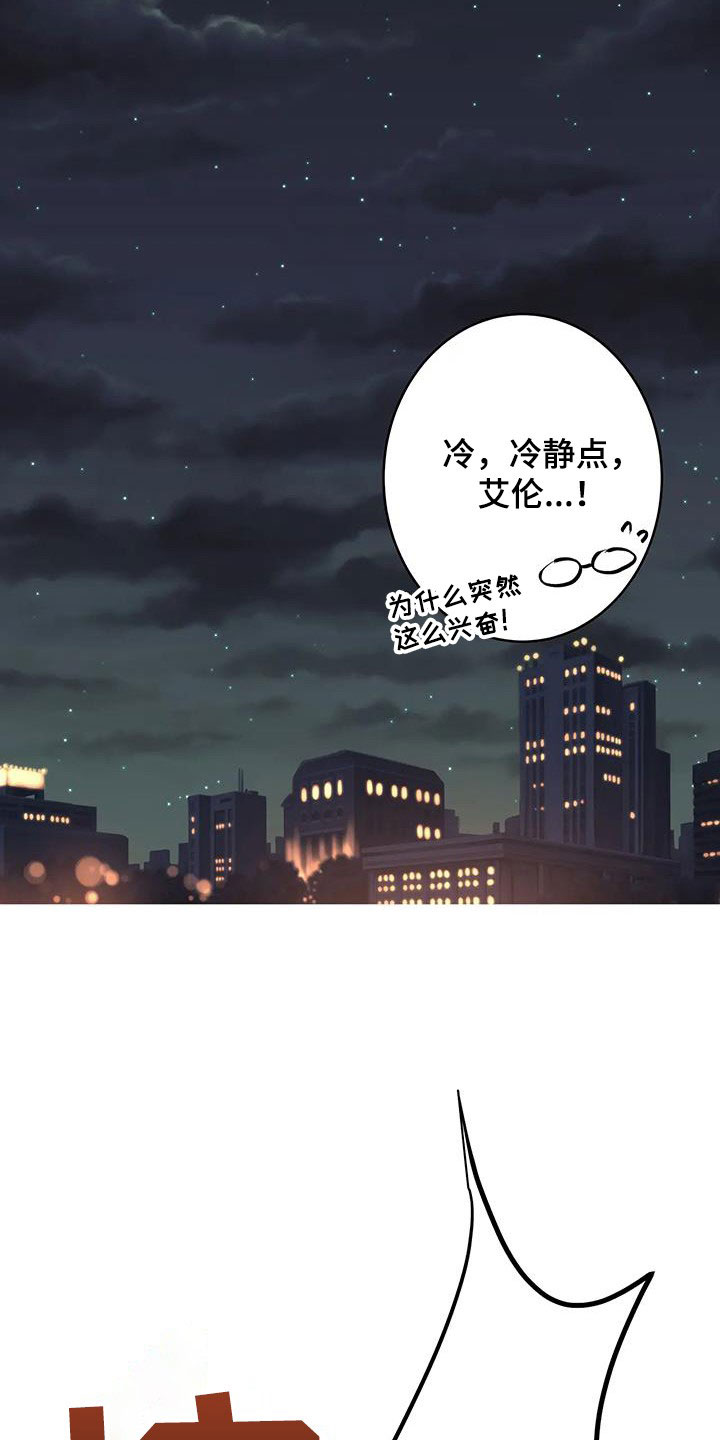 第88章：【第二季】好好做人14