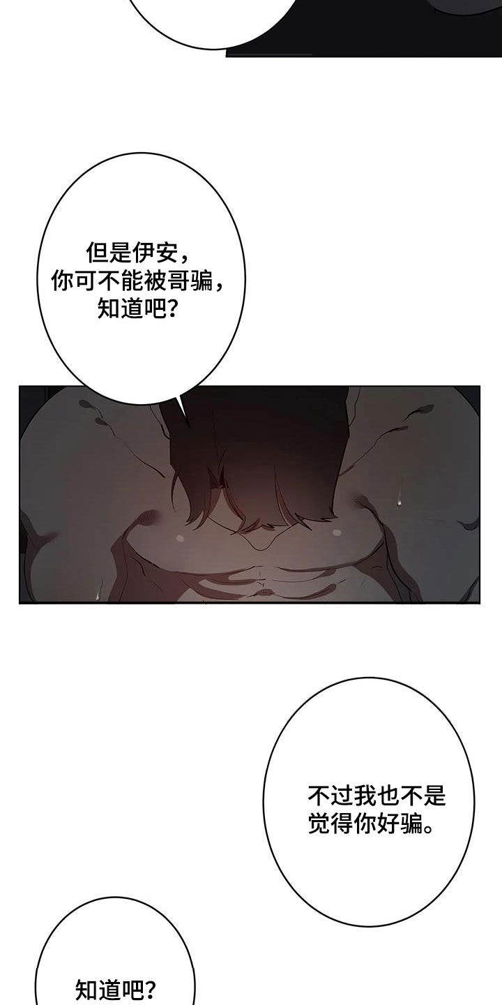 第100章：【第二季】胜负15