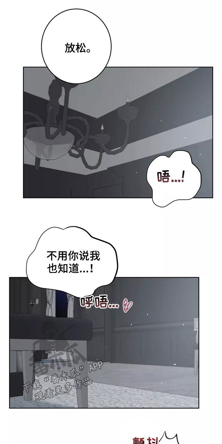 第65章：不要捉弄我6