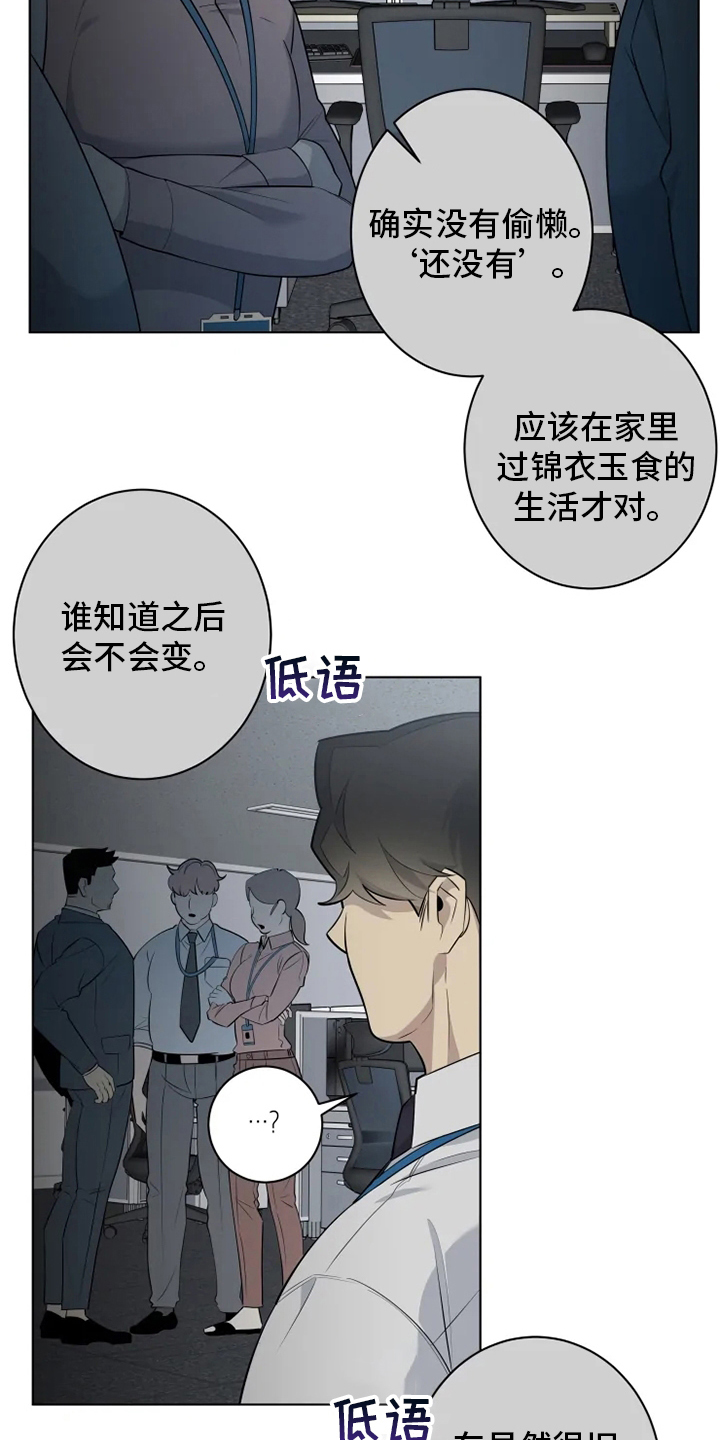 第37章：少爷6