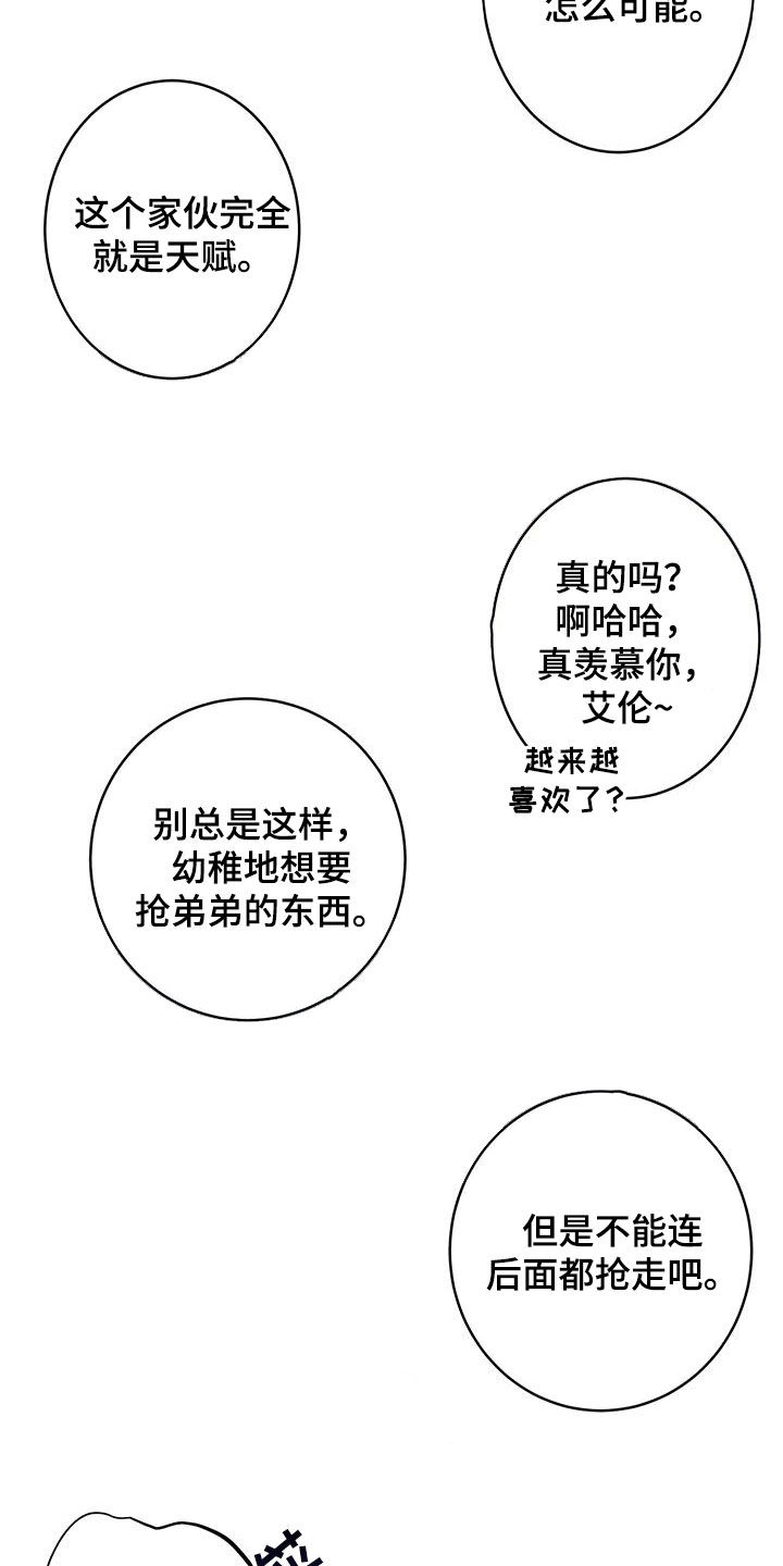 第100章：【第二季】胜负11