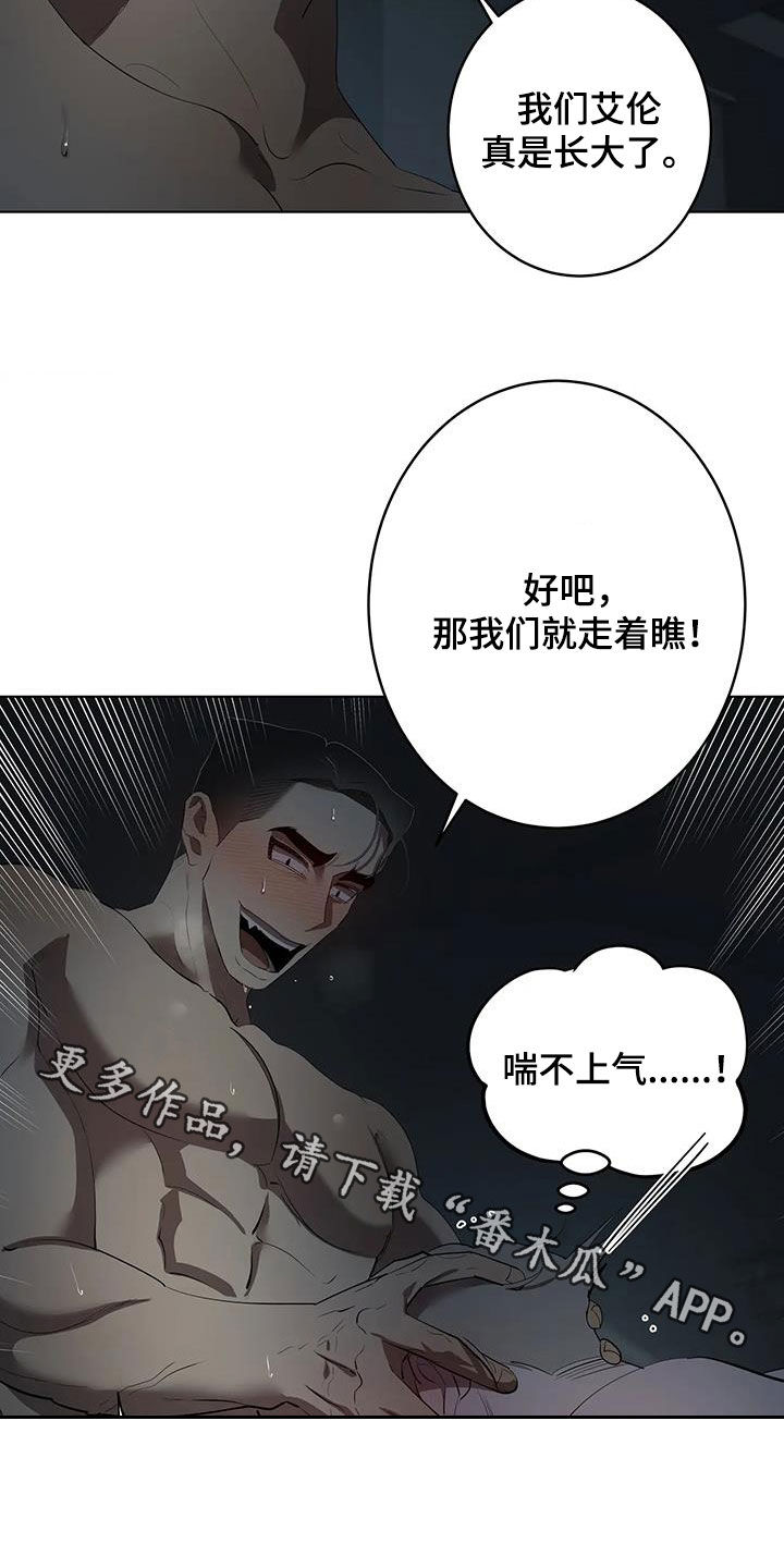 第100章：【第二季】胜负22
