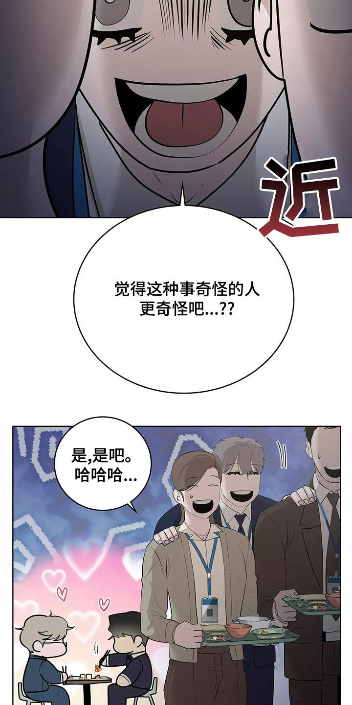 第82章：形影不离11