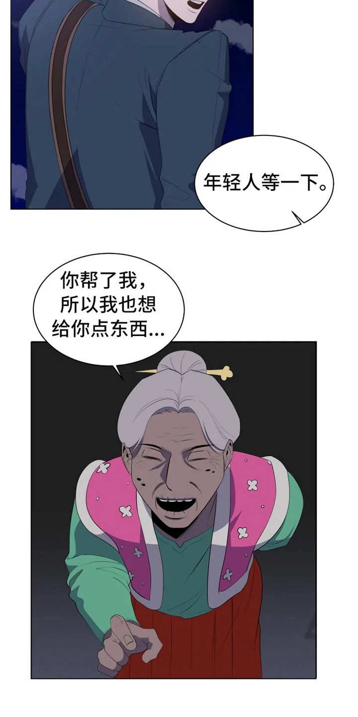 第4章：老奶奶9