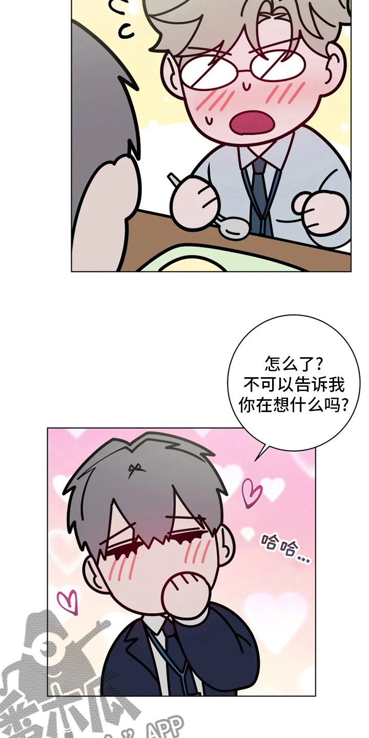 第33章：气死了9