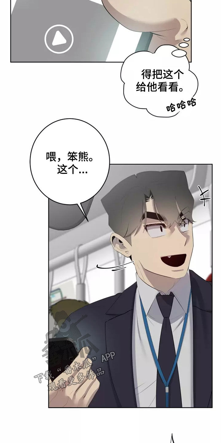 第57章：地铁风波13