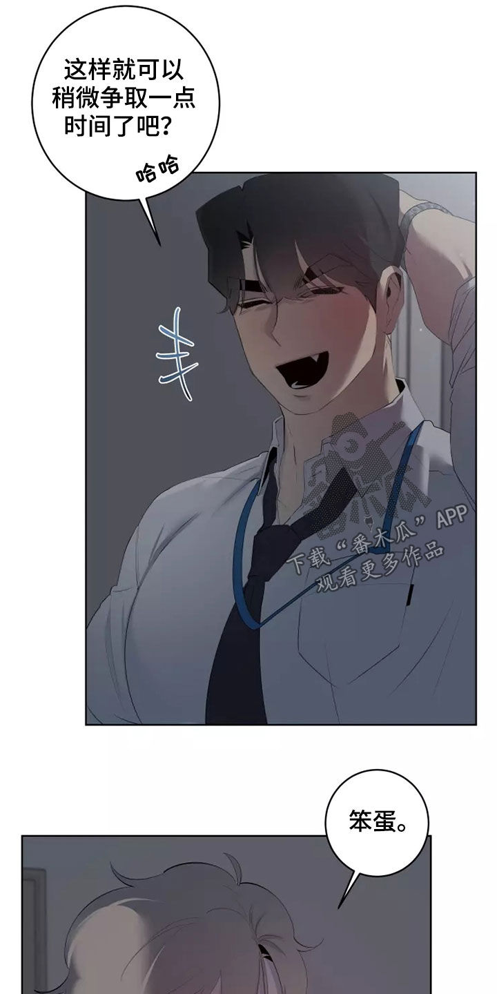第55章：笨蛋7