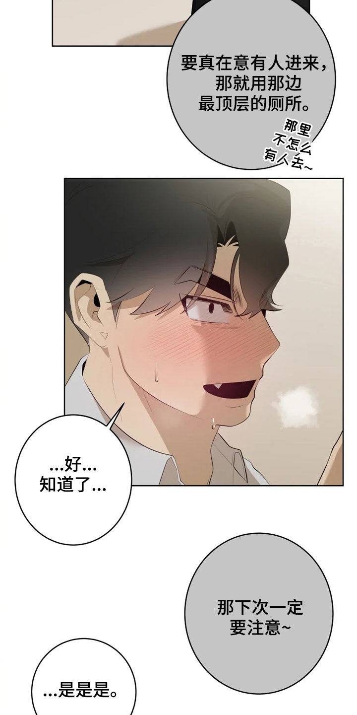 第52章：看着我的脸9
