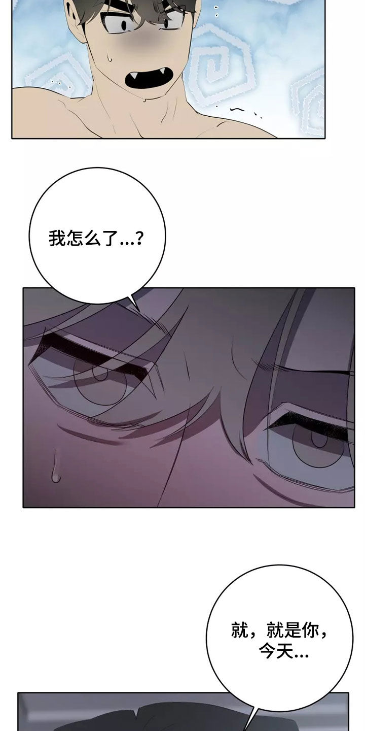 第79章：有些不一样14
