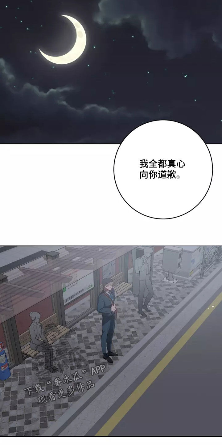第73章：道歉22