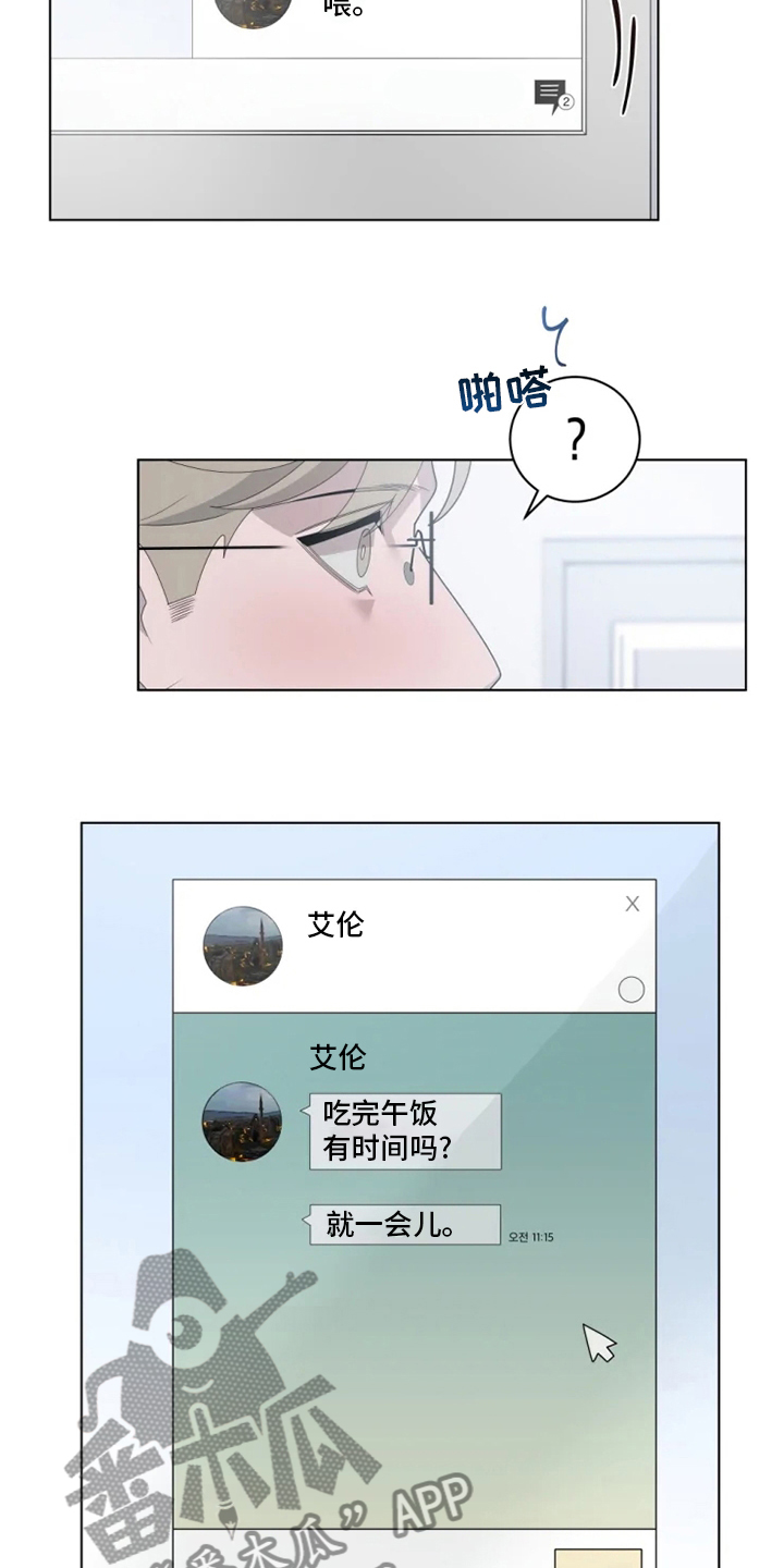 第30章：有时间吗15