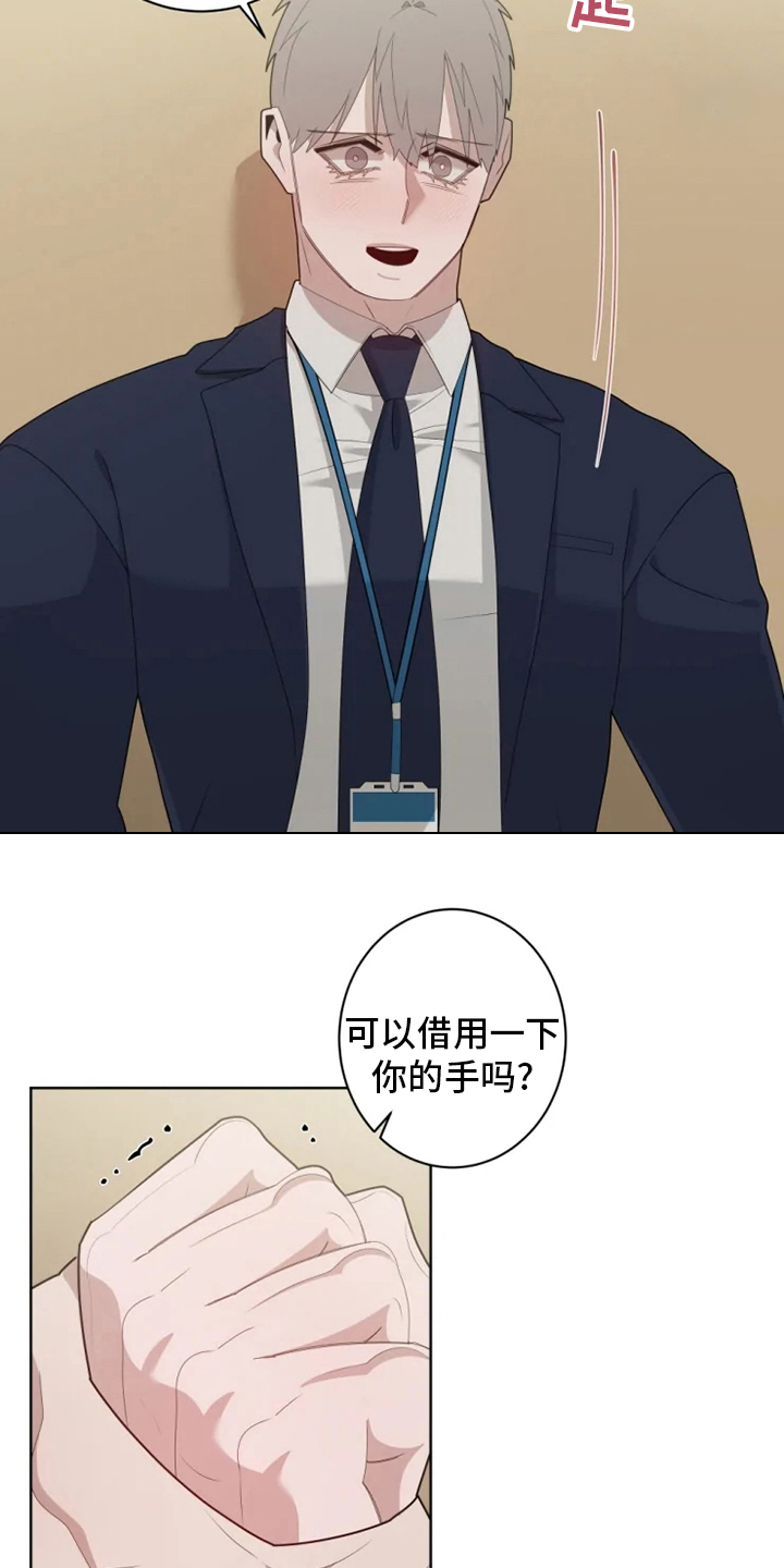 第28章：到我了6