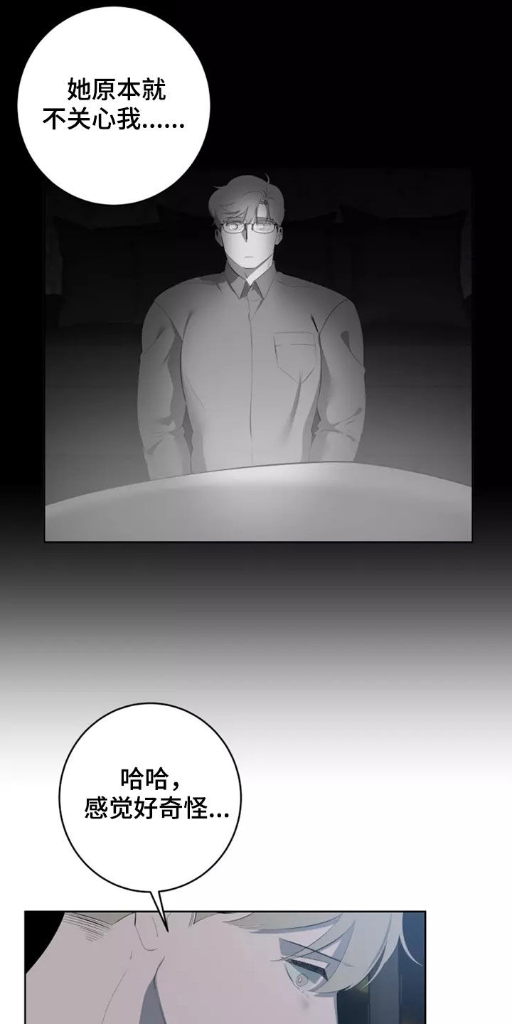 第64章：都是真的13