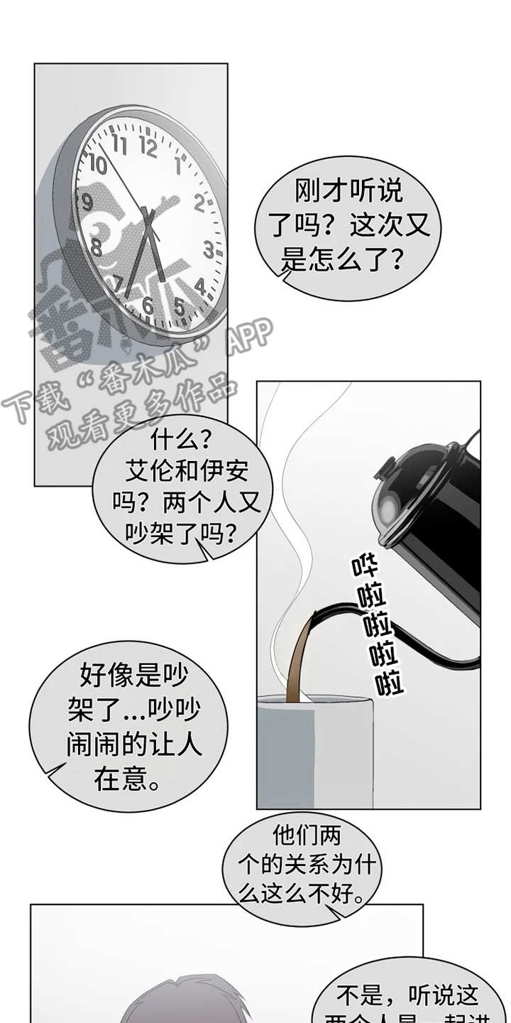 第6章：脸红16