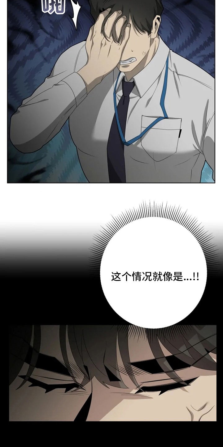 第33章：气死了16
