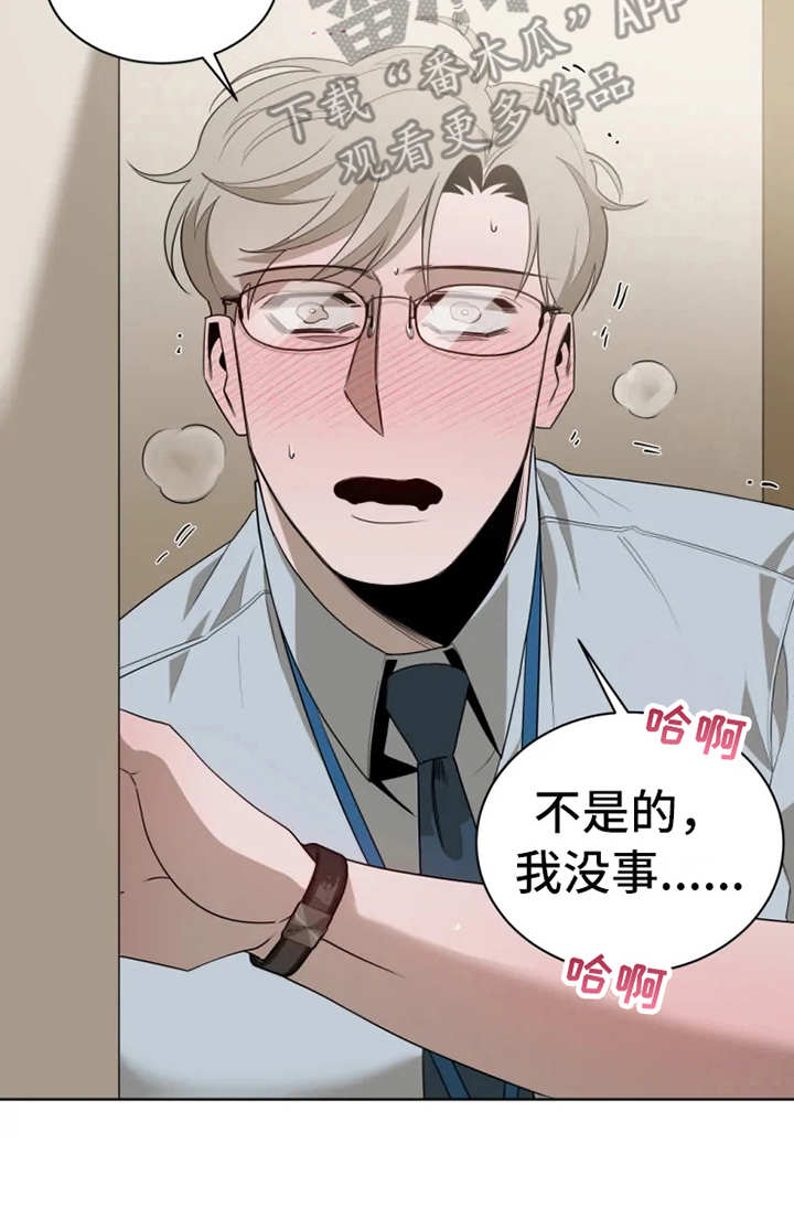第12章：状态不对20