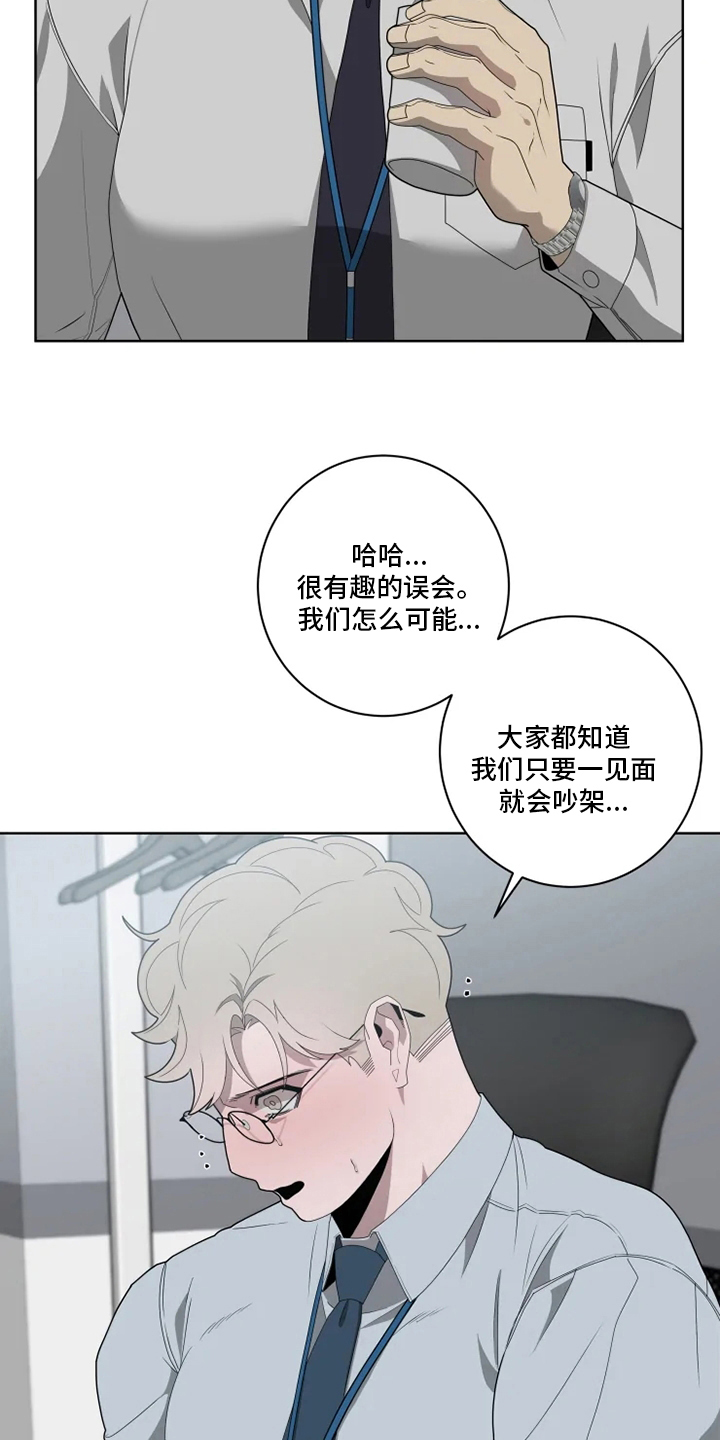 第23章：狼狈10