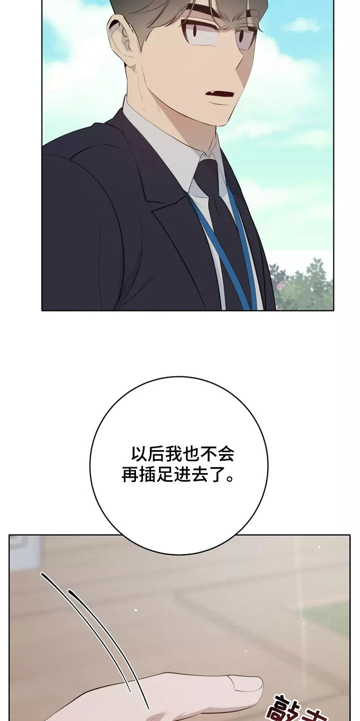 第75章：不要给我机会13