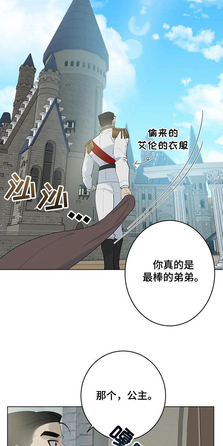 第104章：【第二季】冒充17