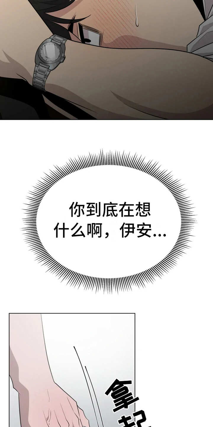 第10章：有些奇怪18