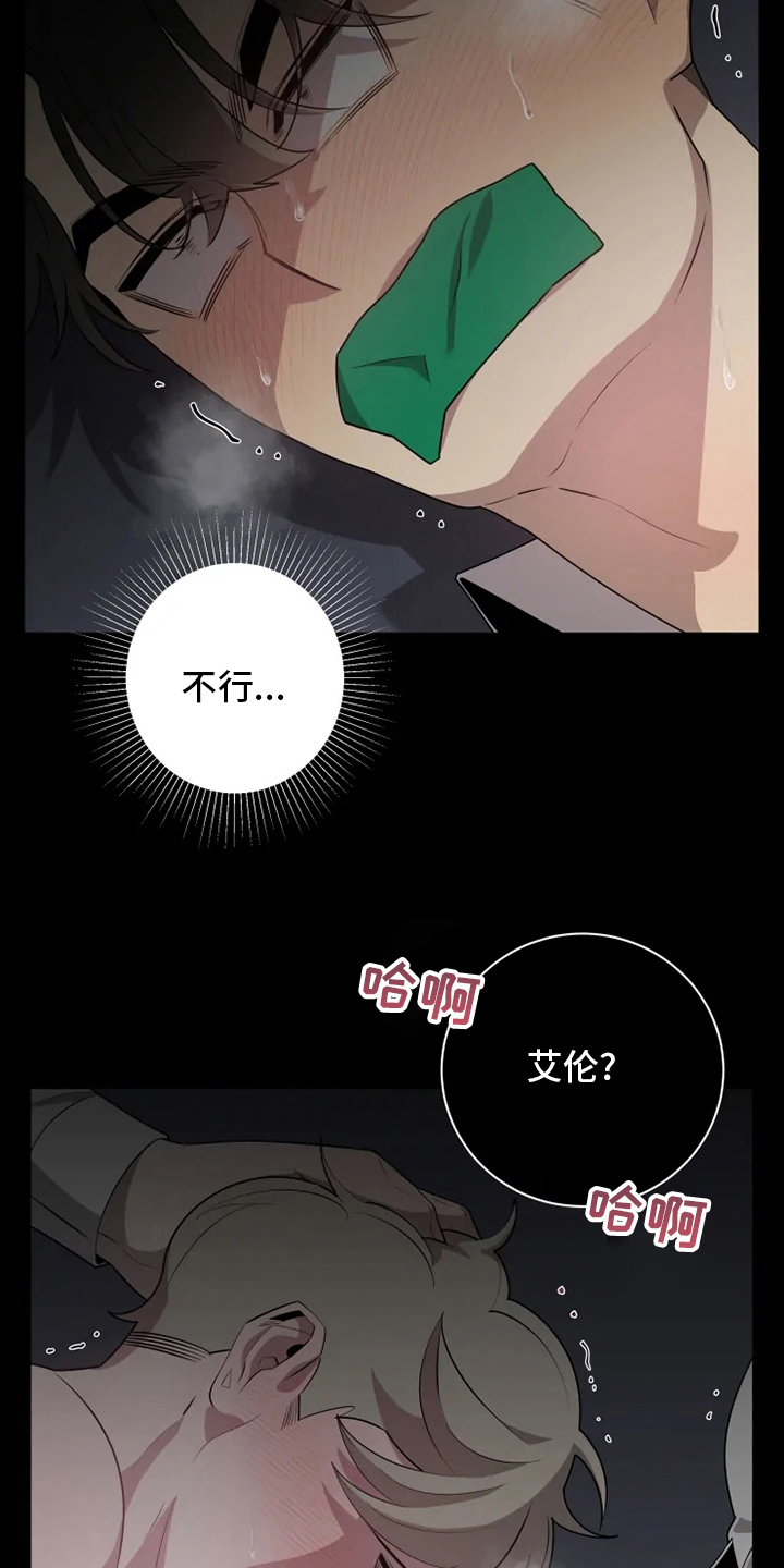 第34章：本性8