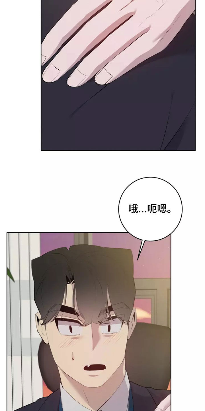 第76章：住口13