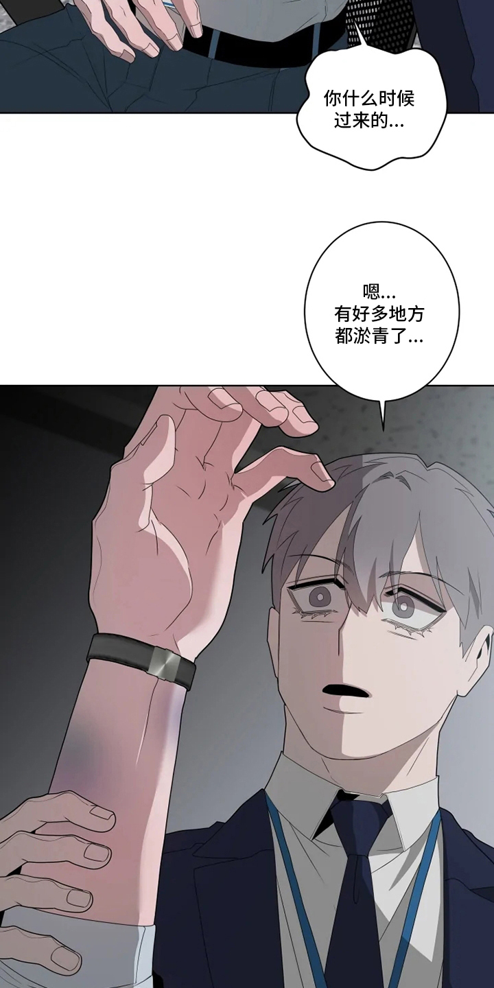 第23章：狼狈3
