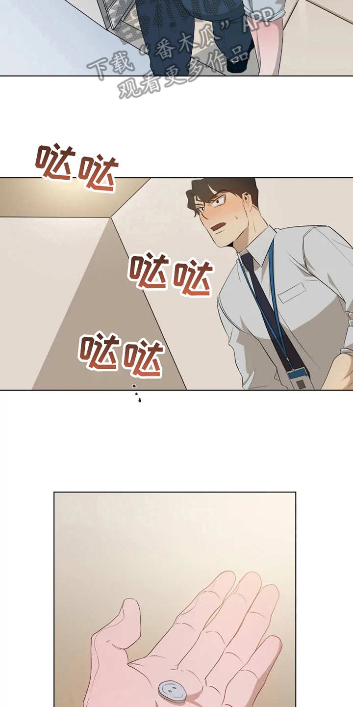 第5章：扣子掉了17