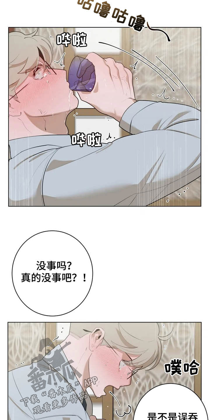 第47章：心跳加速17