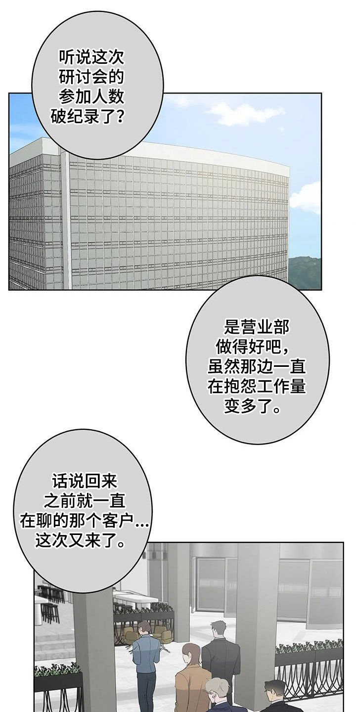 第84章：【第二季】好想你6