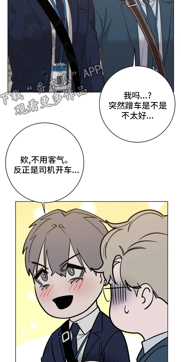 第37章：少爷17