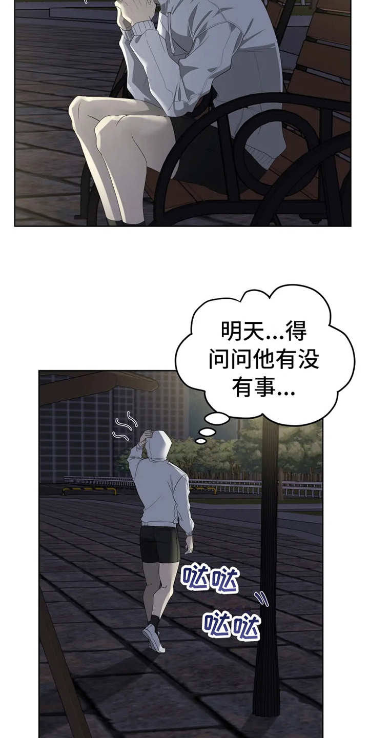 第14章：到此为止2