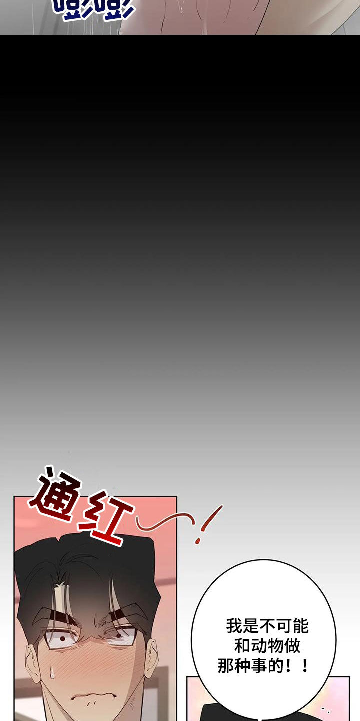 第95章：【第二季】是梦16