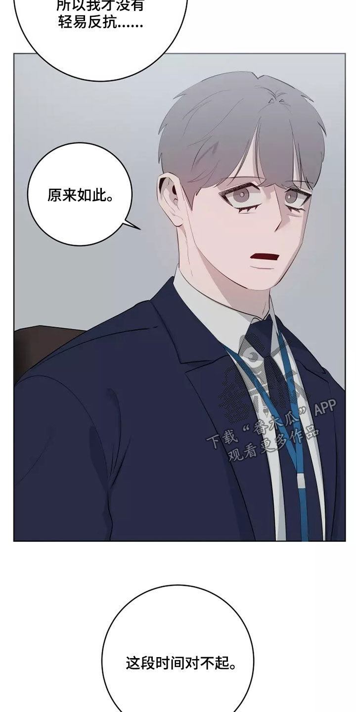第73章：道歉20