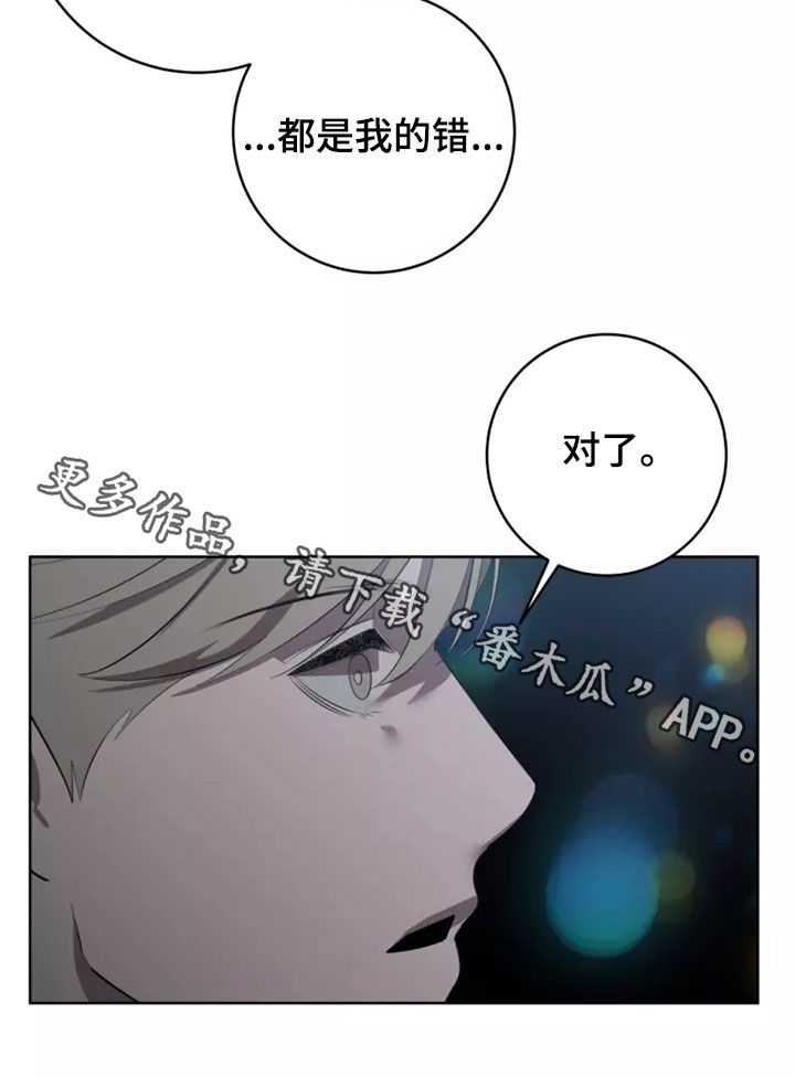 第63章：都是我的错28